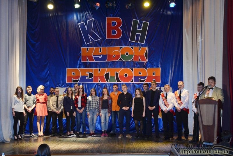 КВН «Кубок ректора - 2017»